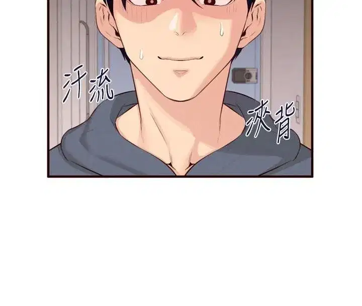 第65話-亂倫悖德狀況劇