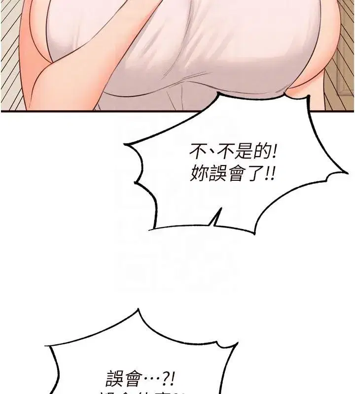 第65話-亂倫悖德狀況劇