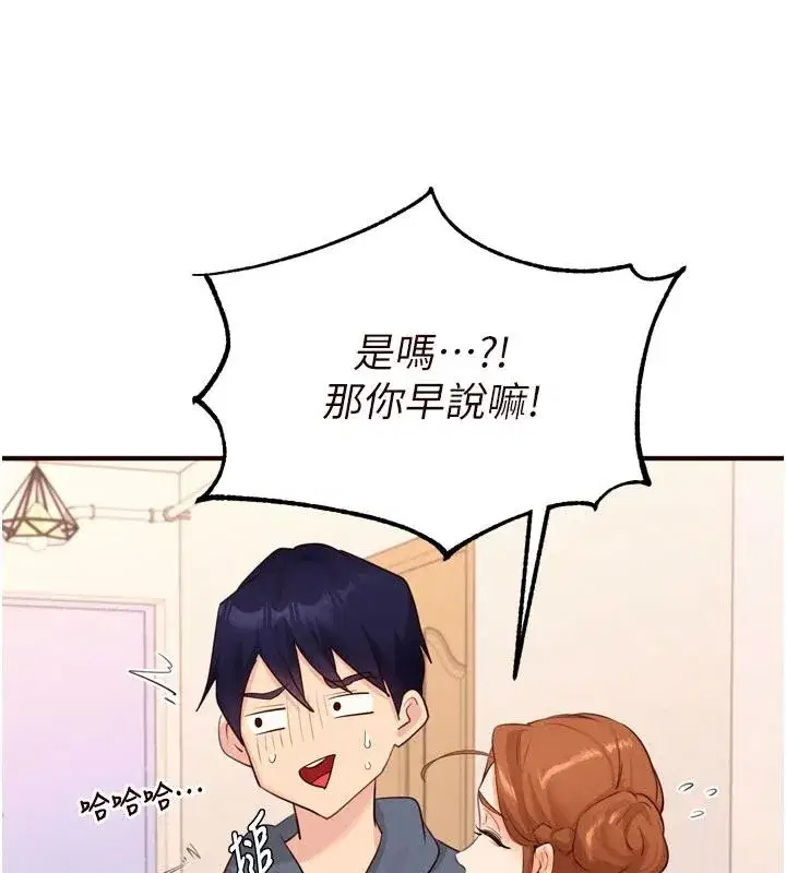 第65話-亂倫悖德狀況劇