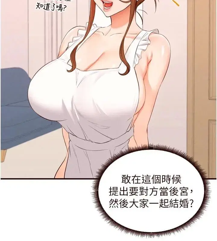 第65話-亂倫悖德狀況劇