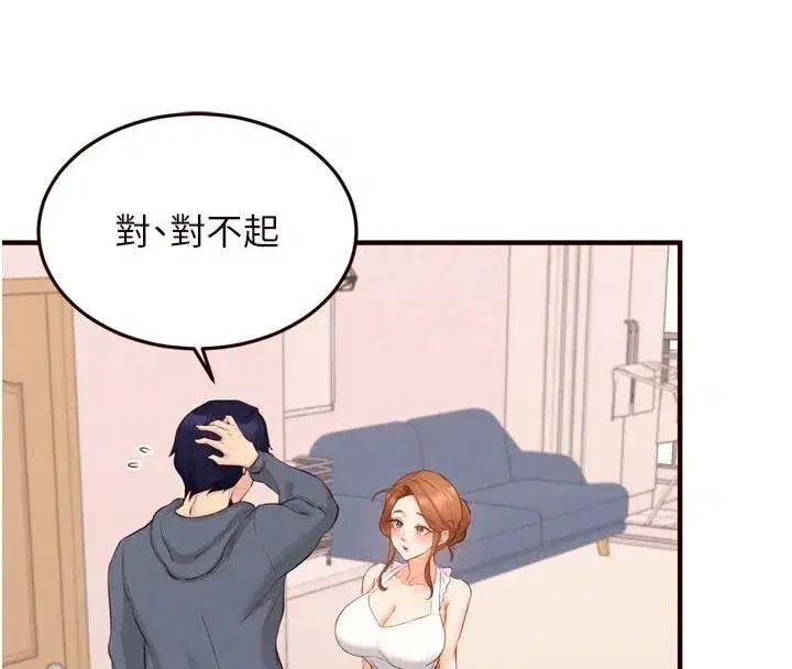 第65話-亂倫悖德狀況劇