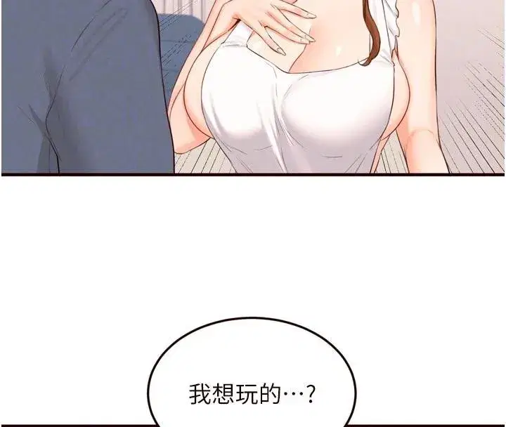 第65話-亂倫悖德狀況劇