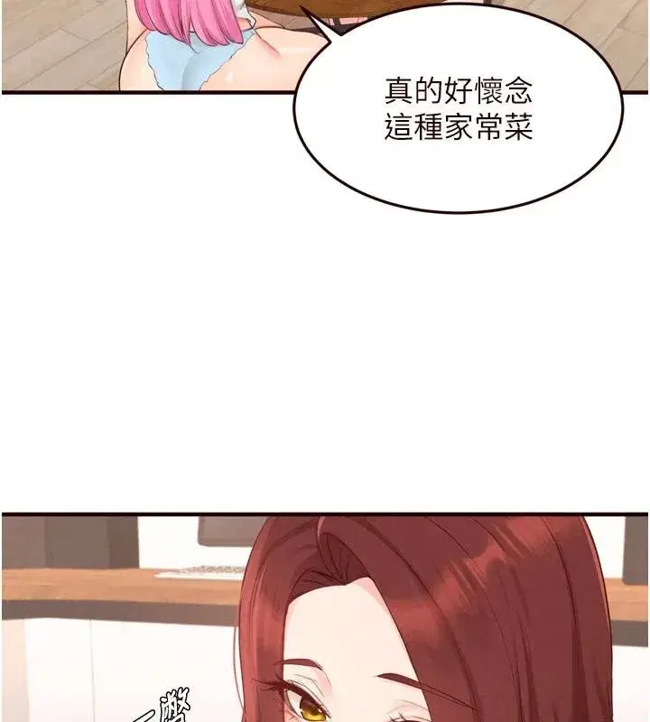 第65話-亂倫悖德狀況劇