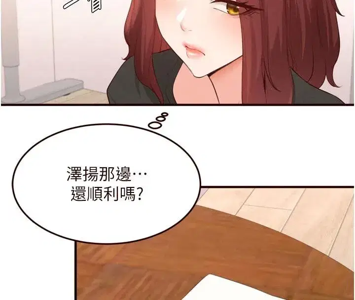 第65話-亂倫悖德狀況劇