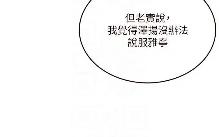 第65話-亂倫悖德狀況劇