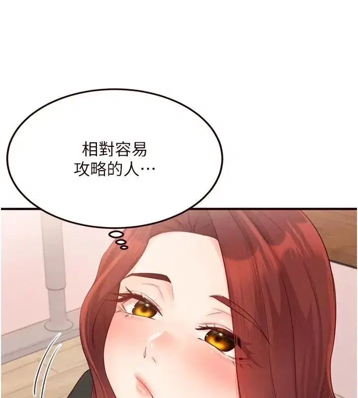 第65話-亂倫悖德狀況劇
