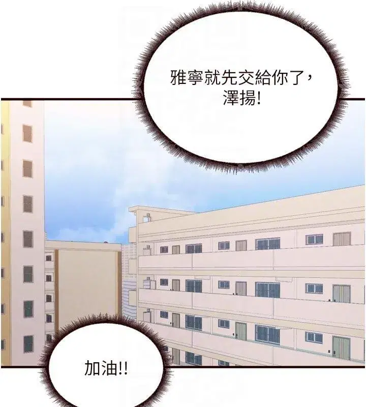 第65話-亂倫悖德狀況劇