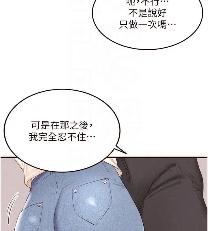 第65話-亂倫悖德狀況劇