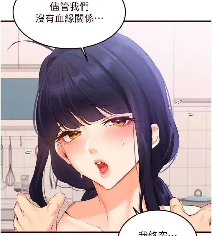 第65話-亂倫悖德狀況劇