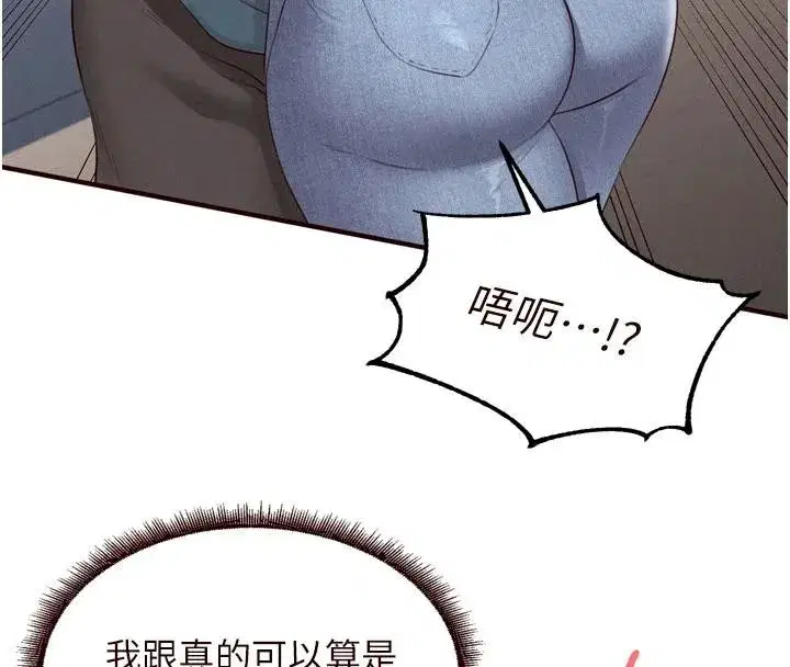 第65話-亂倫悖德狀況劇