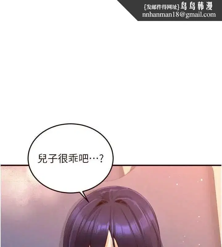 第66話-射爆媽媽的子宮!