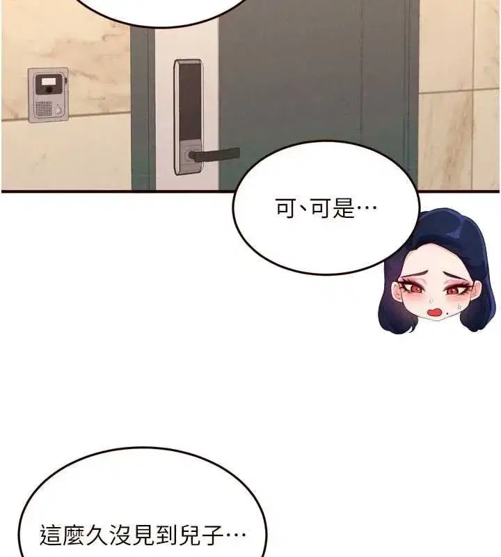 第66話-射爆媽媽的子宮!