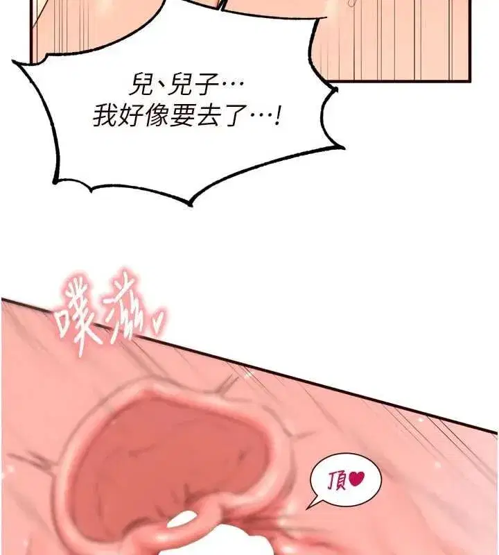 第66話-射爆媽媽的子宮!