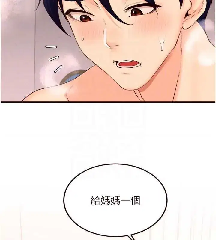 第66話-射爆媽媽的子宮!