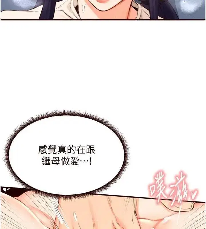 第66話-射爆媽媽的子宮!