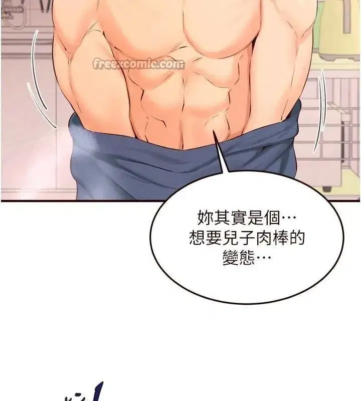 第66話-射爆媽媽的子宮!