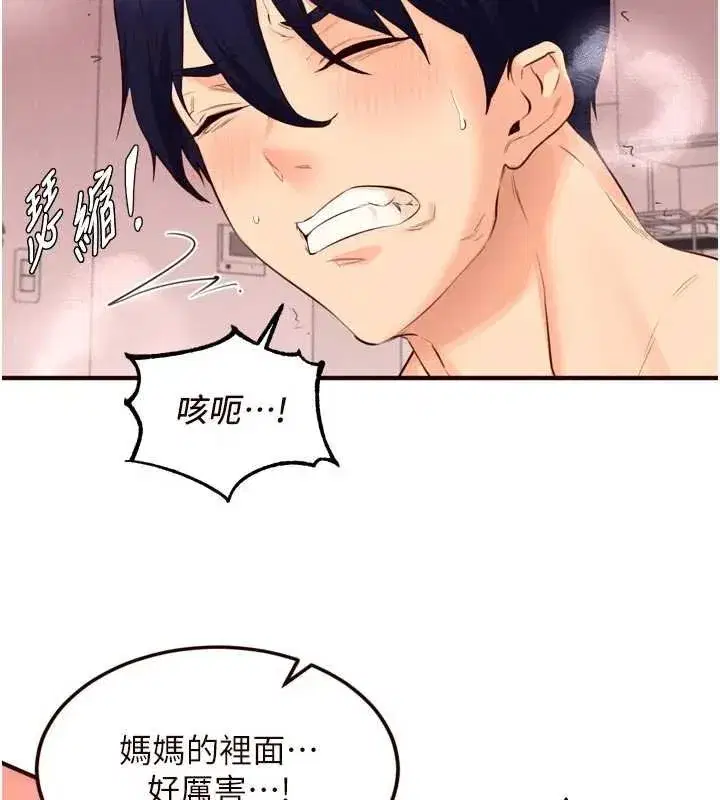 第66話-射爆媽媽的子宮!