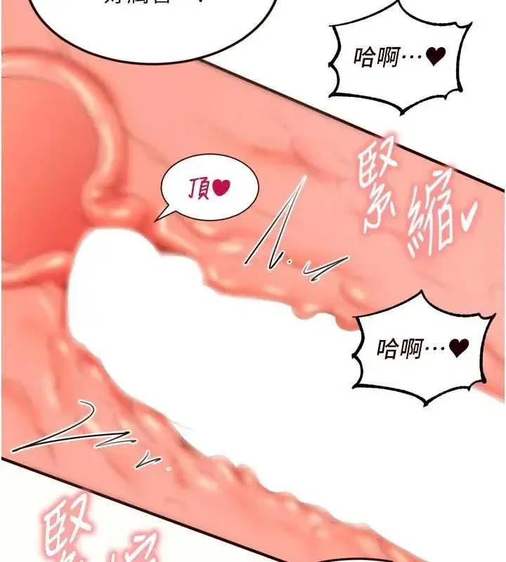 第66話-射爆媽媽的子宮!