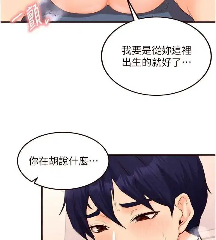 第66話-射爆媽媽的子宮!