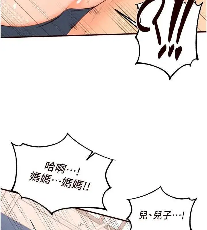 第66話-射爆媽媽的子宮!