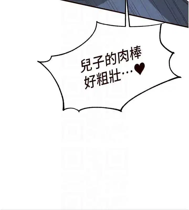 第66話-射爆媽媽的子宮!