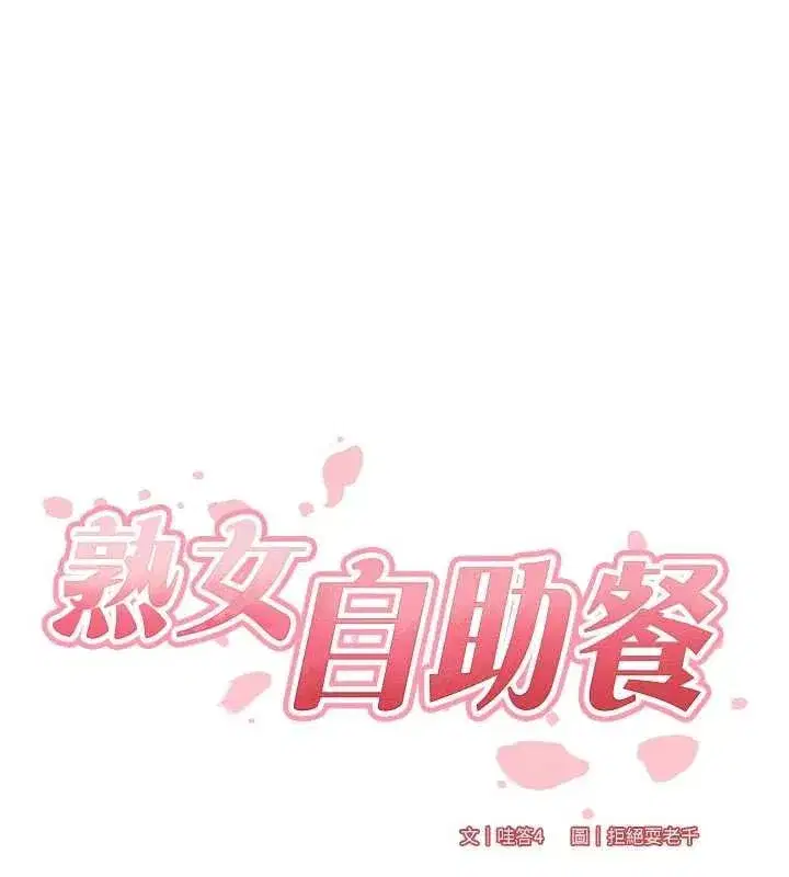 第66話-射爆媽媽的子宮!
