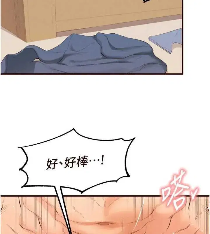 第66話-射爆媽媽的子宮!