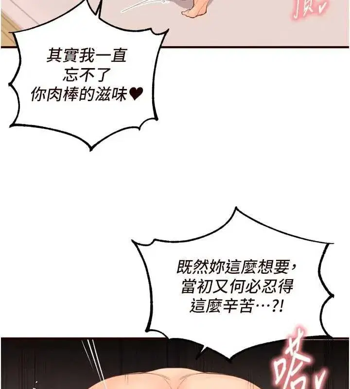 第66話-射爆媽媽的子宮!