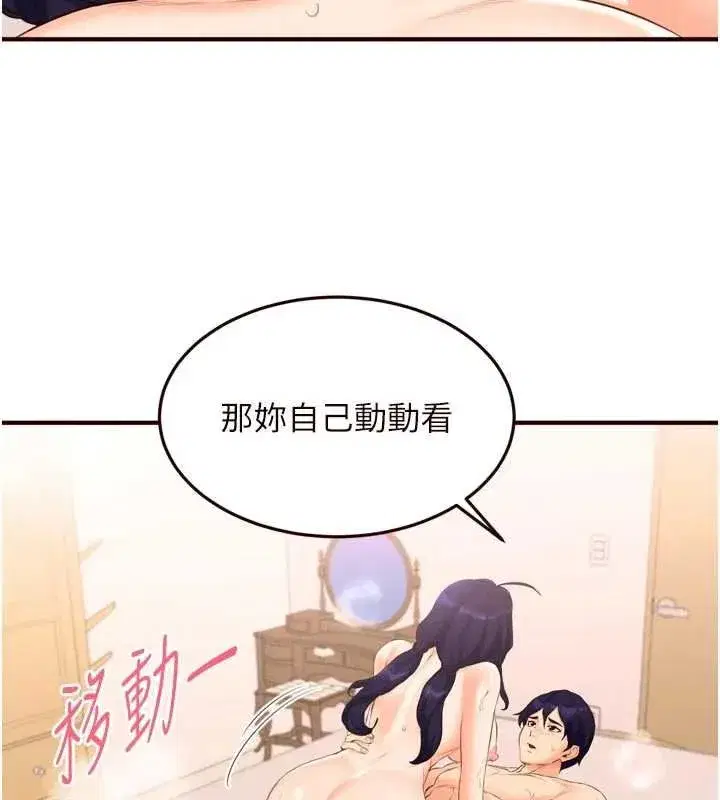 第66話-射爆媽媽的子宮!