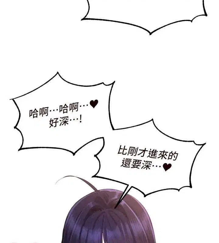 第66話-射爆媽媽的子宮!