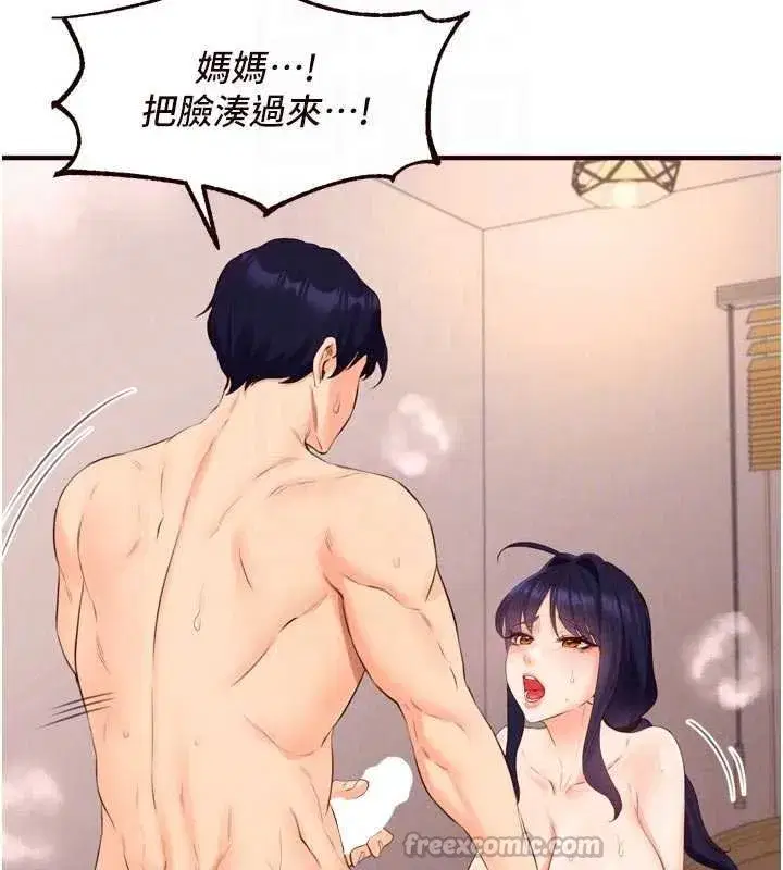 第66話-射爆媽媽的子宮!