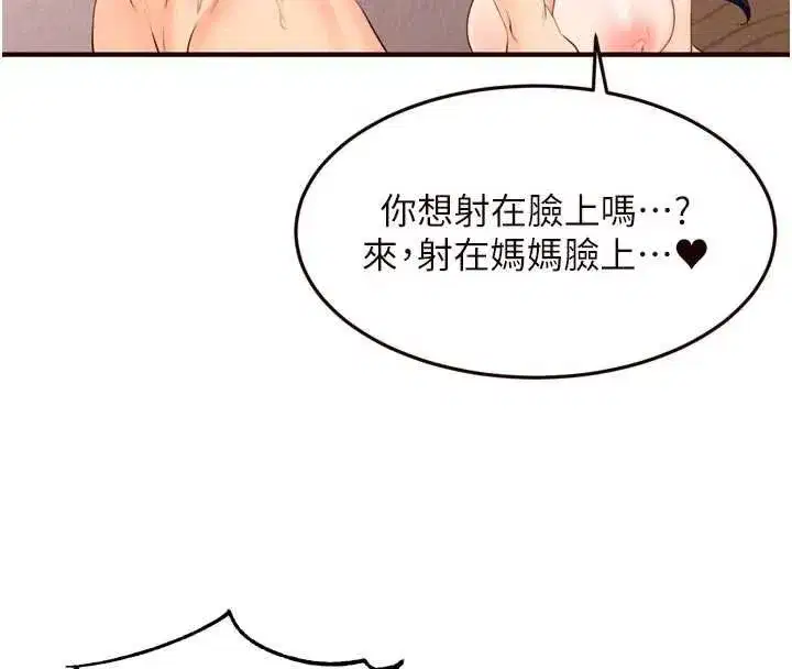 第66話-射爆媽媽的子宮!