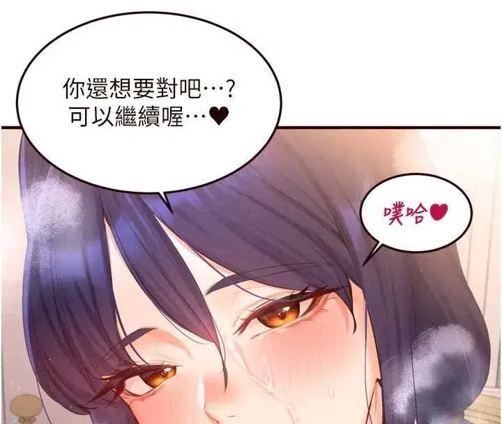 第66話-射爆媽媽的子宮!