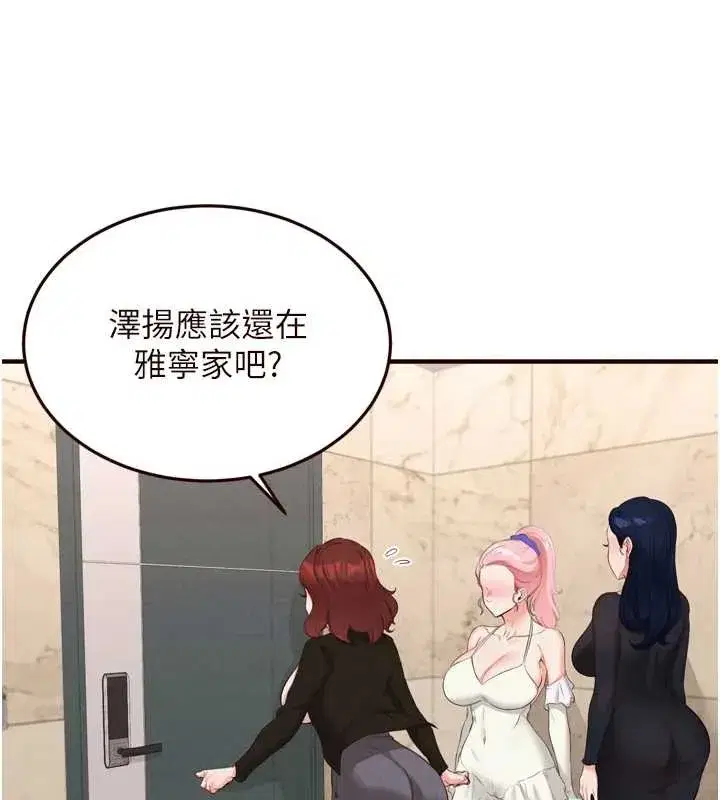 第67話-今晚讓媽媽懷孕