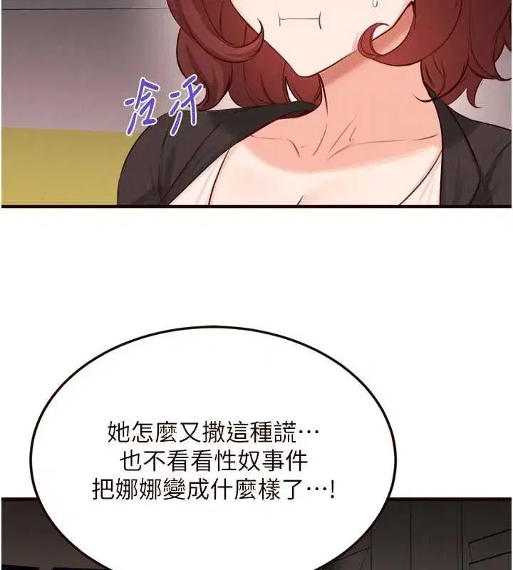 第67話-今晚讓媽媽懷孕