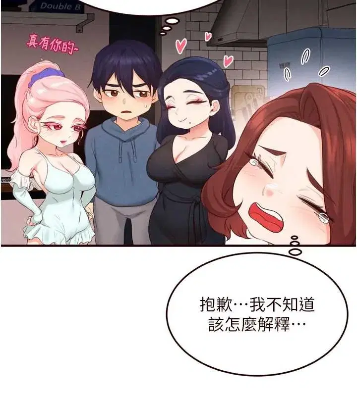 第67話-今晚讓媽媽懷孕