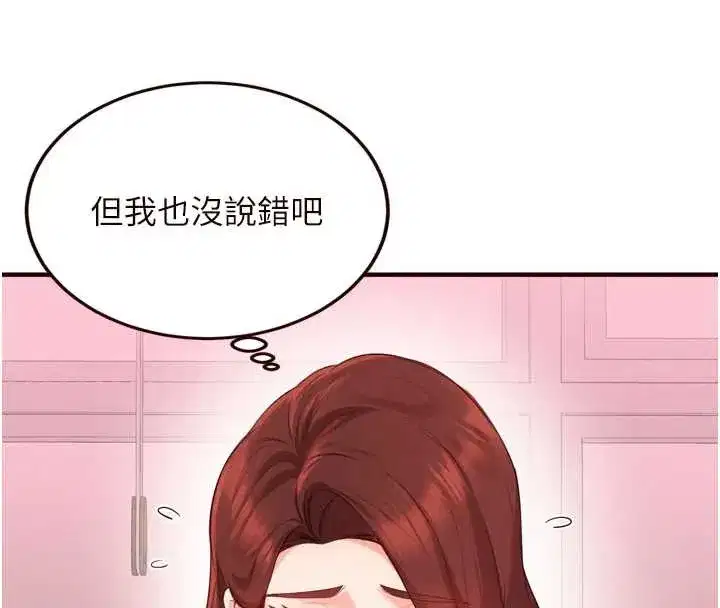 第67話-今晚讓媽媽懷孕