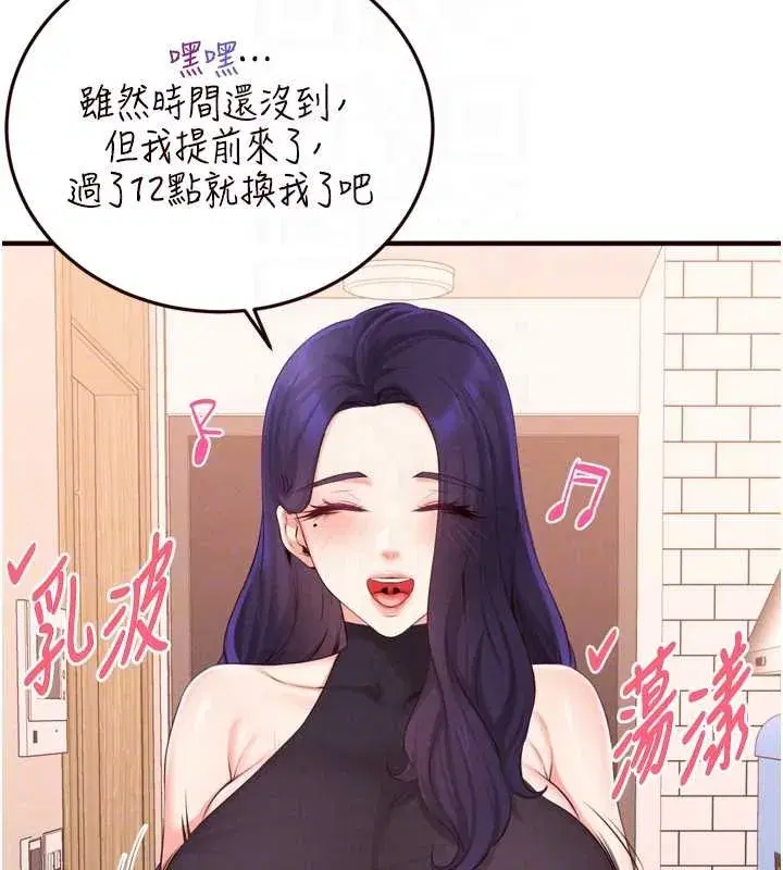 第67話-今晚讓媽媽懷孕