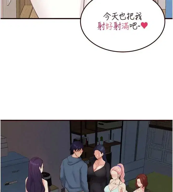 第67話-今晚讓媽媽懷孕