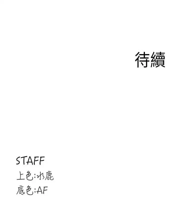 第67話-今晚讓媽媽懷孕