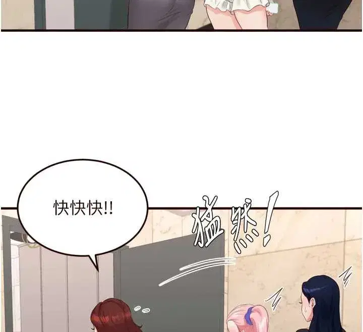 第67話-今晚讓媽媽懷孕