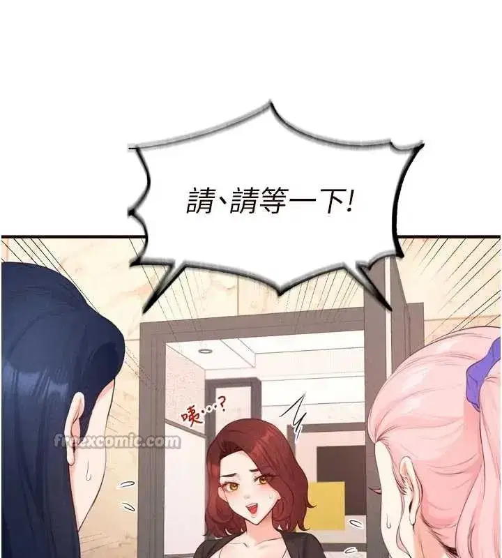 第67話-今晚讓媽媽懷孕