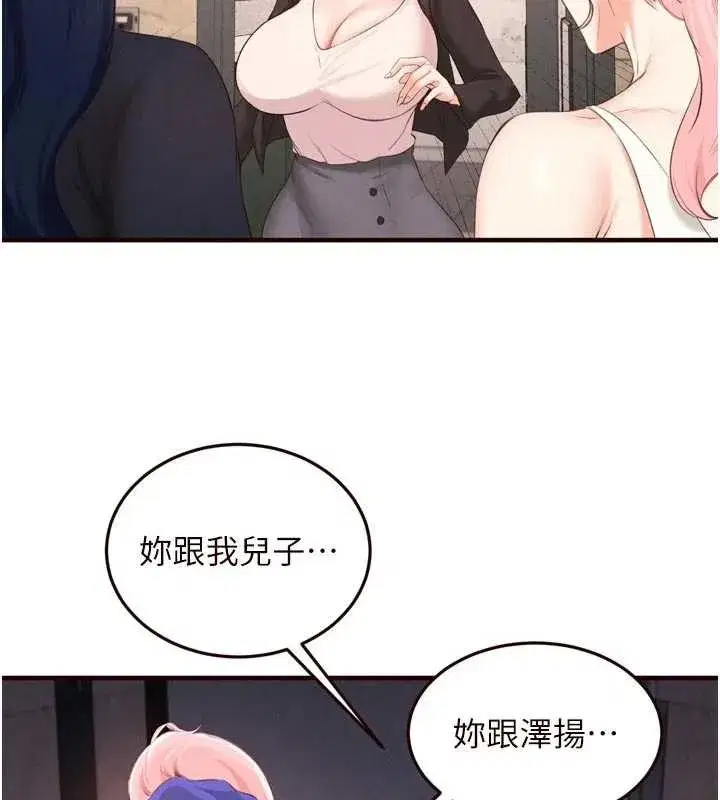 第67話-今晚讓媽媽懷孕