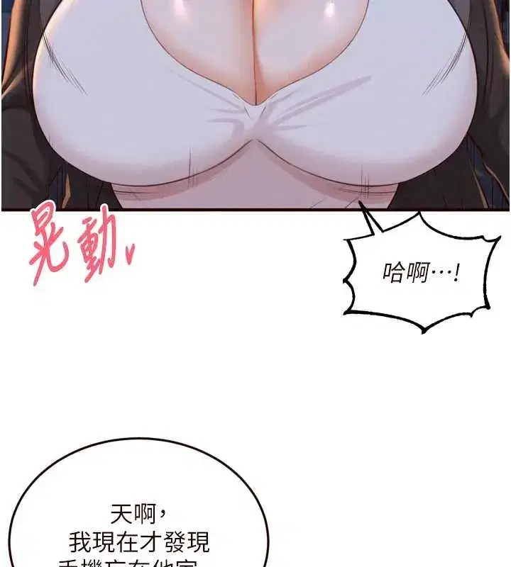 第67話-今晚讓媽媽懷孕