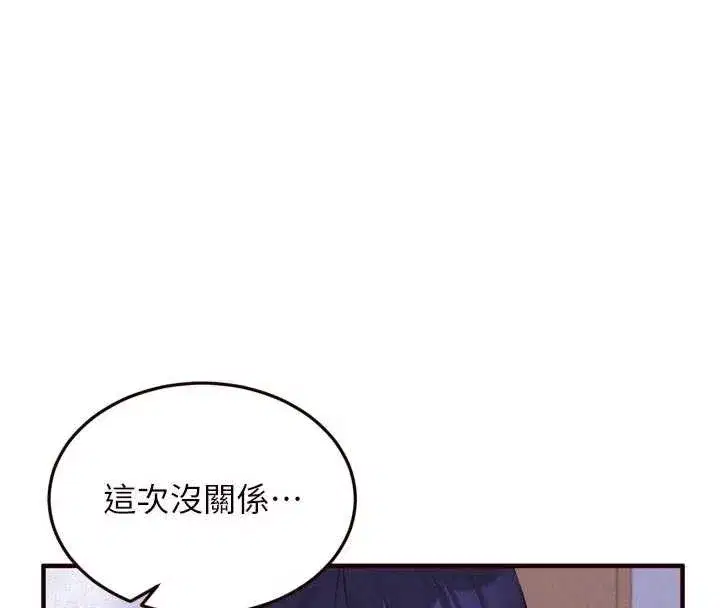 第67話-今晚讓媽媽懷孕