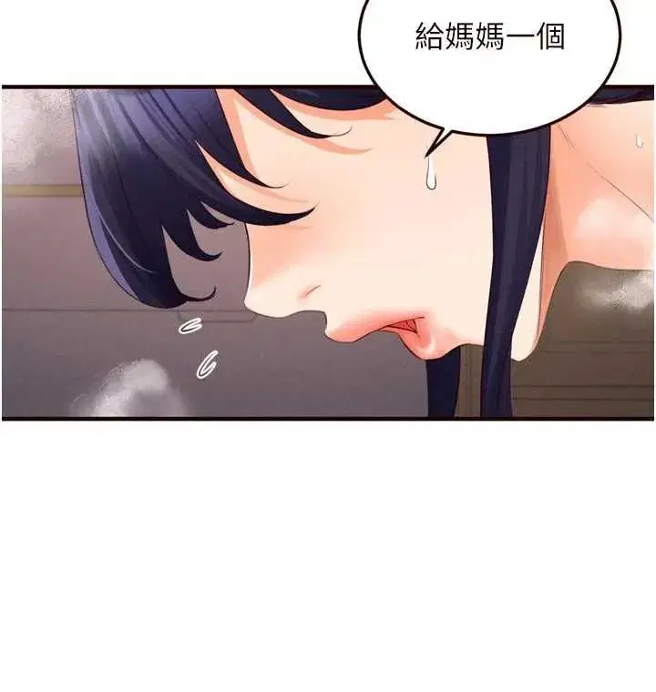 第67話-今晚讓媽媽懷孕