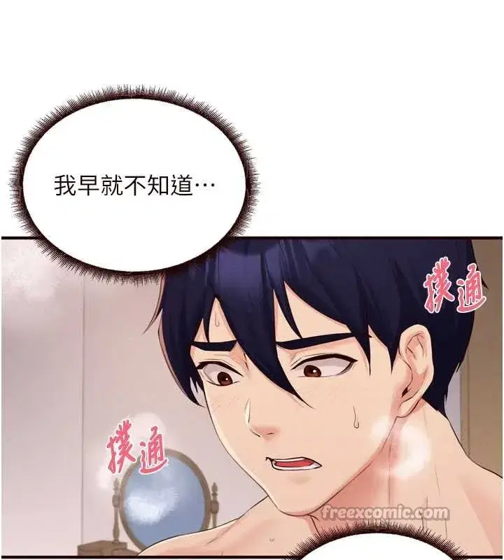 第67話-今晚讓媽媽懷孕