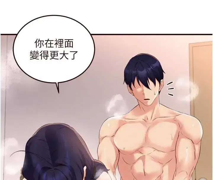 第67話-今晚讓媽媽懷孕