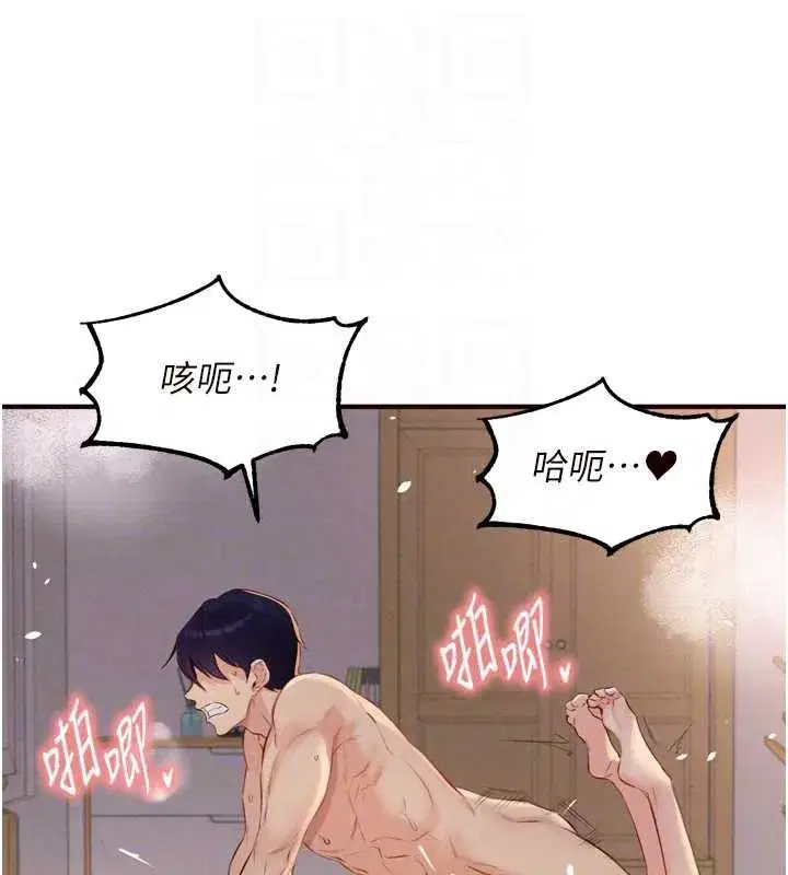 第67話-今晚讓媽媽懷孕