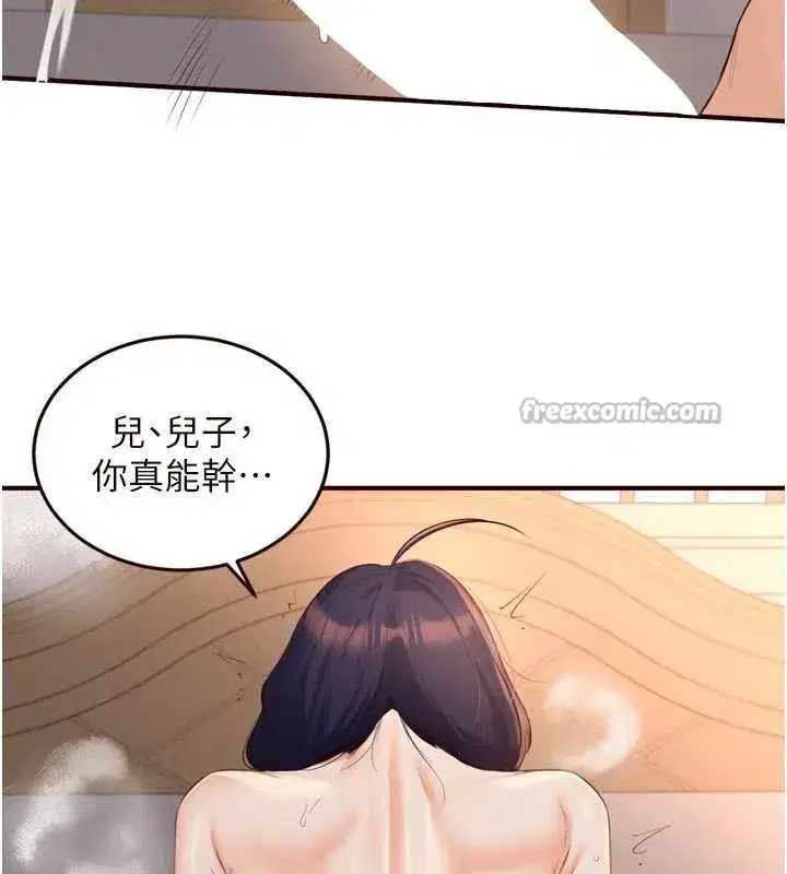 第67話-今晚讓媽媽懷孕